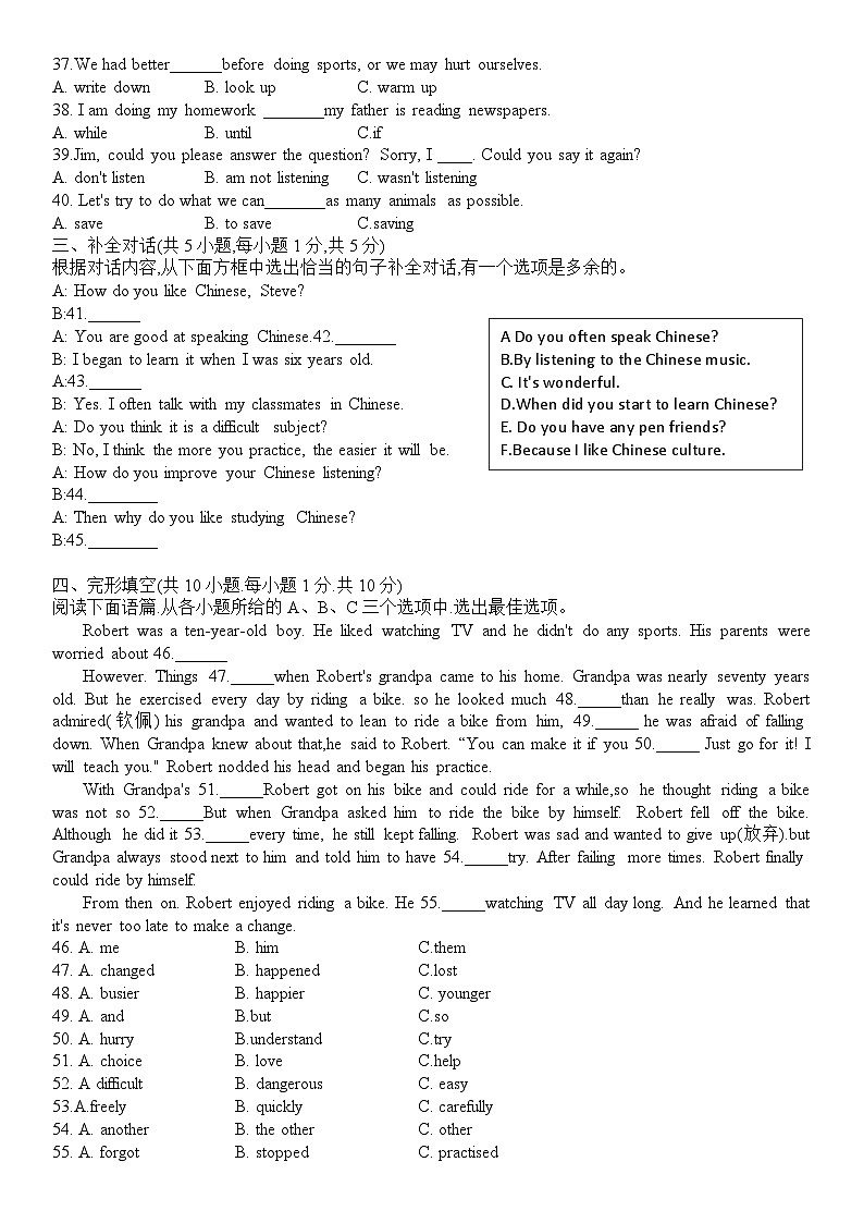 广西壮族自治区桂林市叠彩区宝贤学校2024-2025学年八年级上学期11月期中考试英语试题第3页