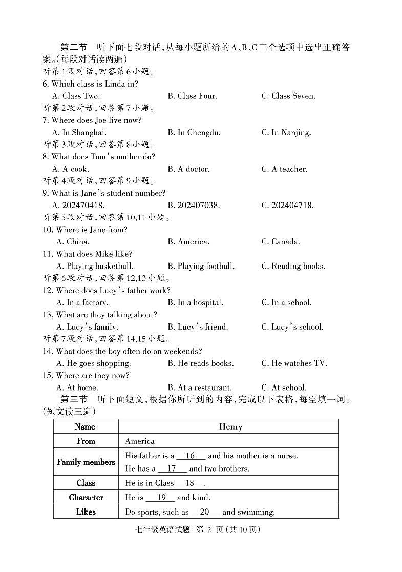 （教研室提供）福建省三明市大田县2024-2025学年七年级上学期期中考试英语试题第2页
