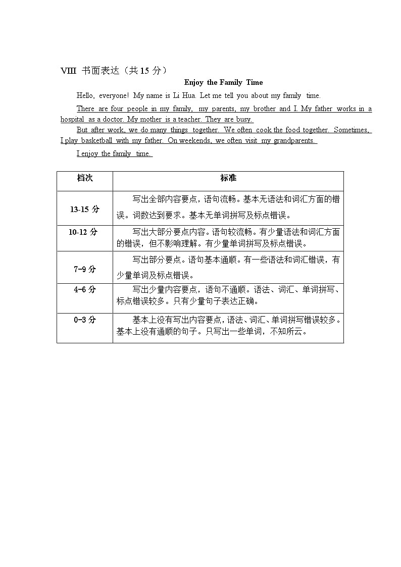 2024-2025学年第一学期七年级英语期中考听力答案及听力材料第2页