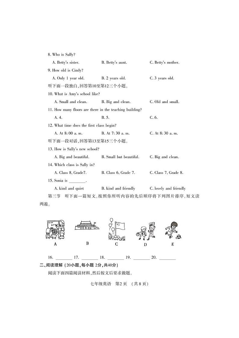 七英语试卷第2页