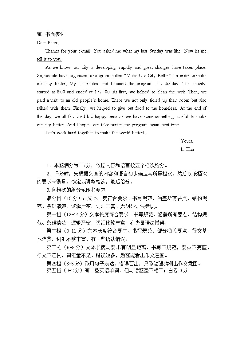 2024-2025学年第一学期九年级英语期中考答案及听力材料第2页