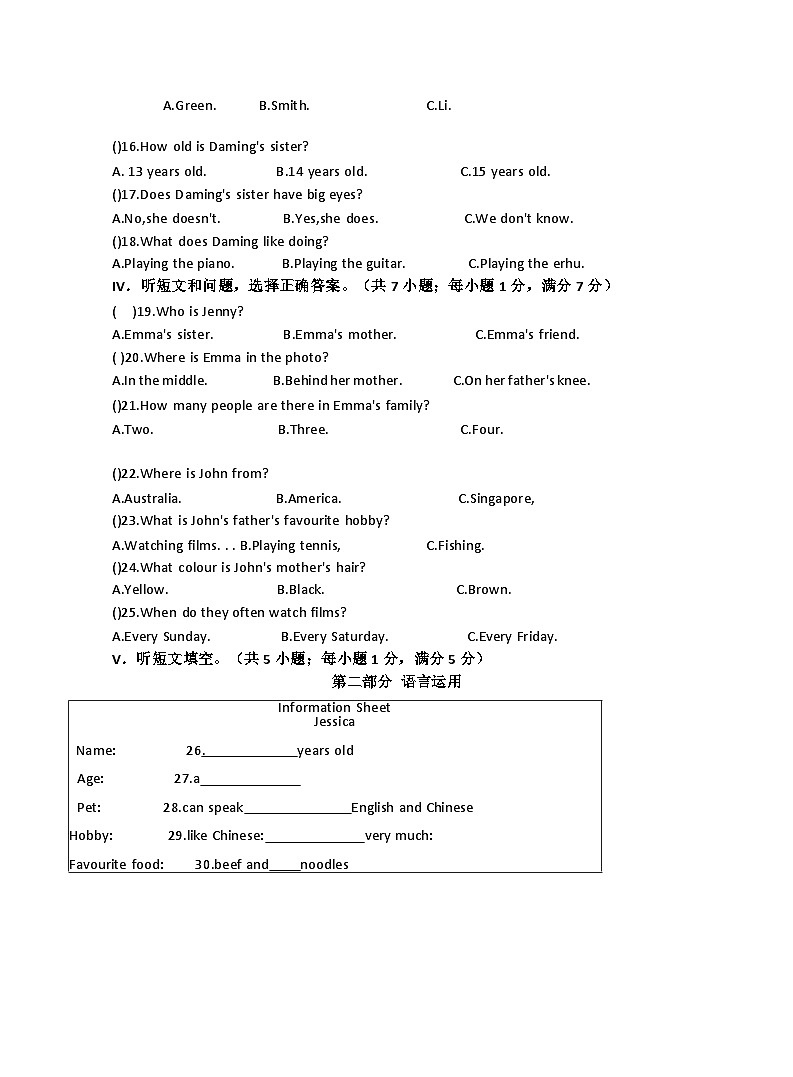 河北省邯郸市成安县商城镇初级中学2024-2025学年上学期七年级期中质量评价英语试题02