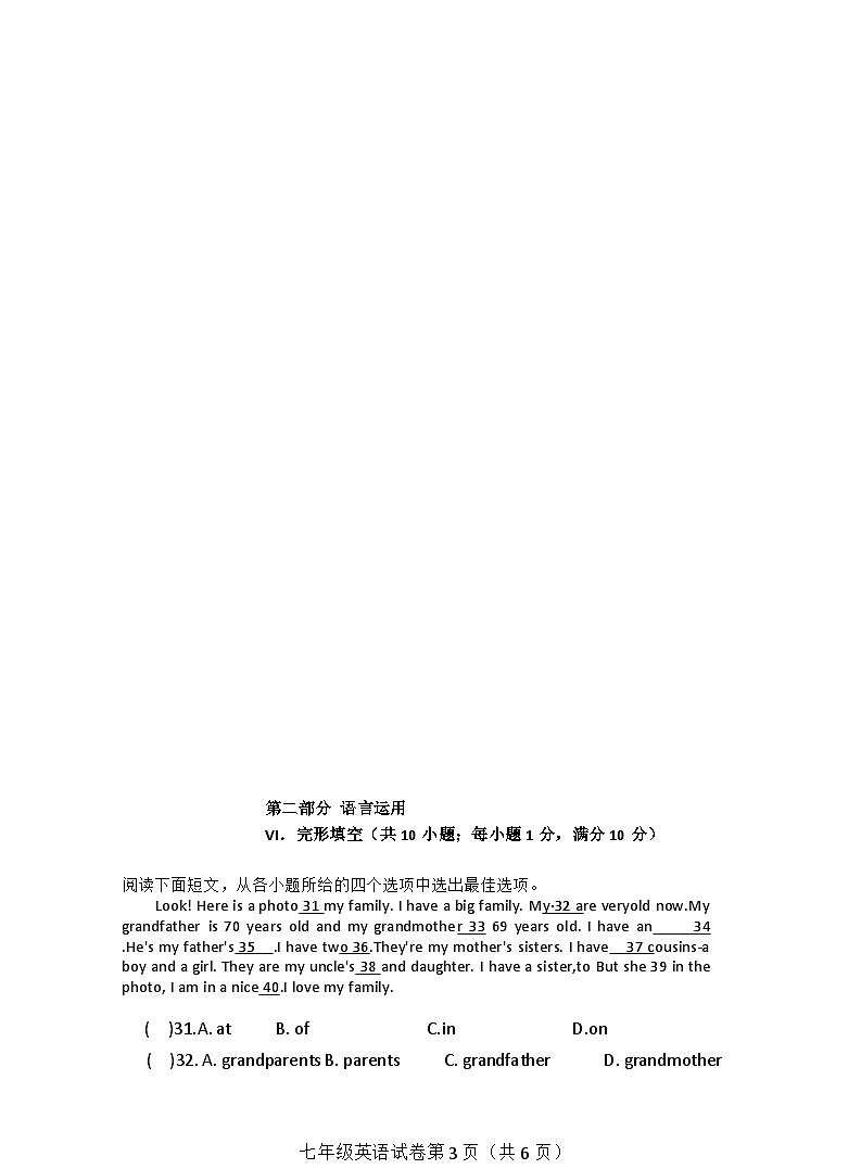 河北省邯郸市成安县商城镇初级中学2024-2025学年上学期七年级期中质量评价英语试题03