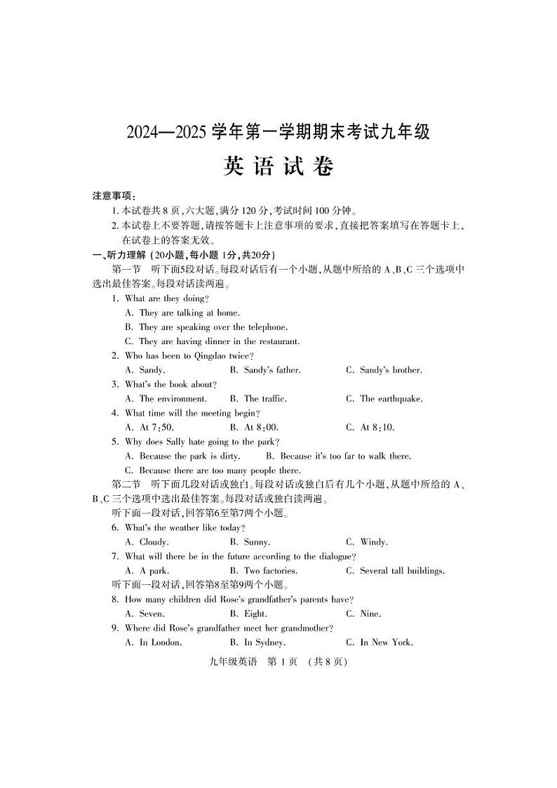 九英语试卷第1页