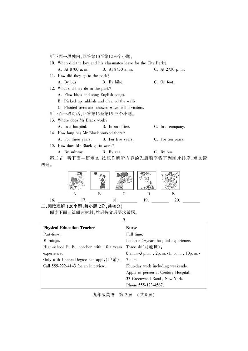 九英语试卷第2页