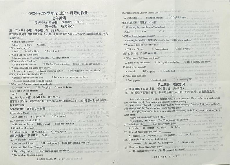 七年英语第1页