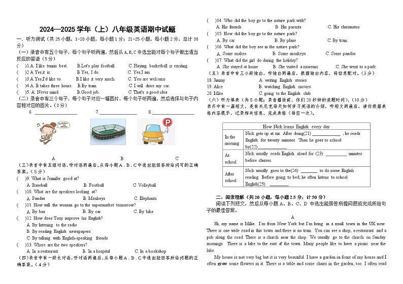 山东省宁津县大赵中学2024-2025学年度第一学期期中考试八年级英语试题第1页