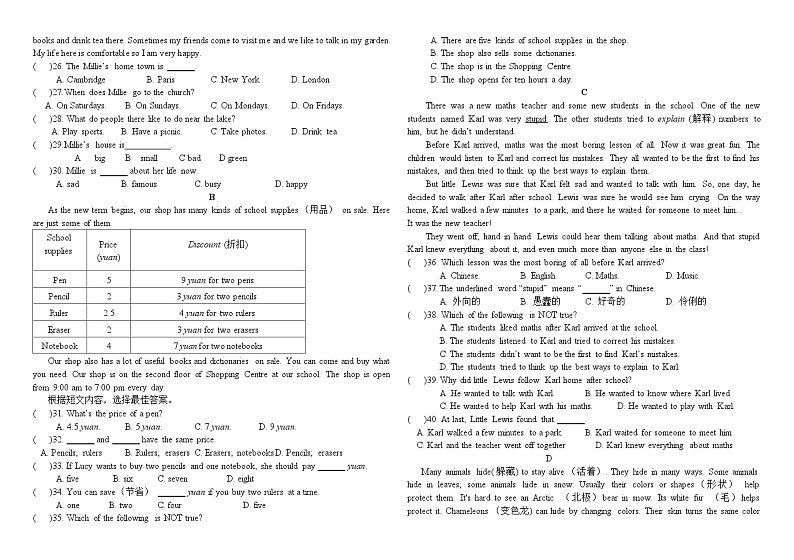 山东省宁津县大赵中学2024-2025学年度第一学期期中考试八年级英语试题第2页