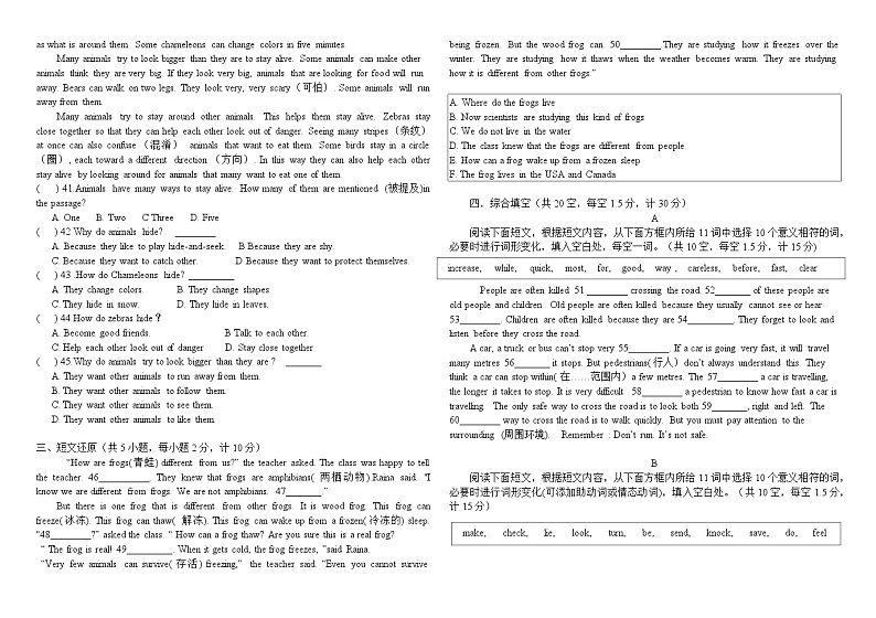 山东省宁津县大赵中学2024-2025学年度第一学期期中考试八年级英语试题第3页