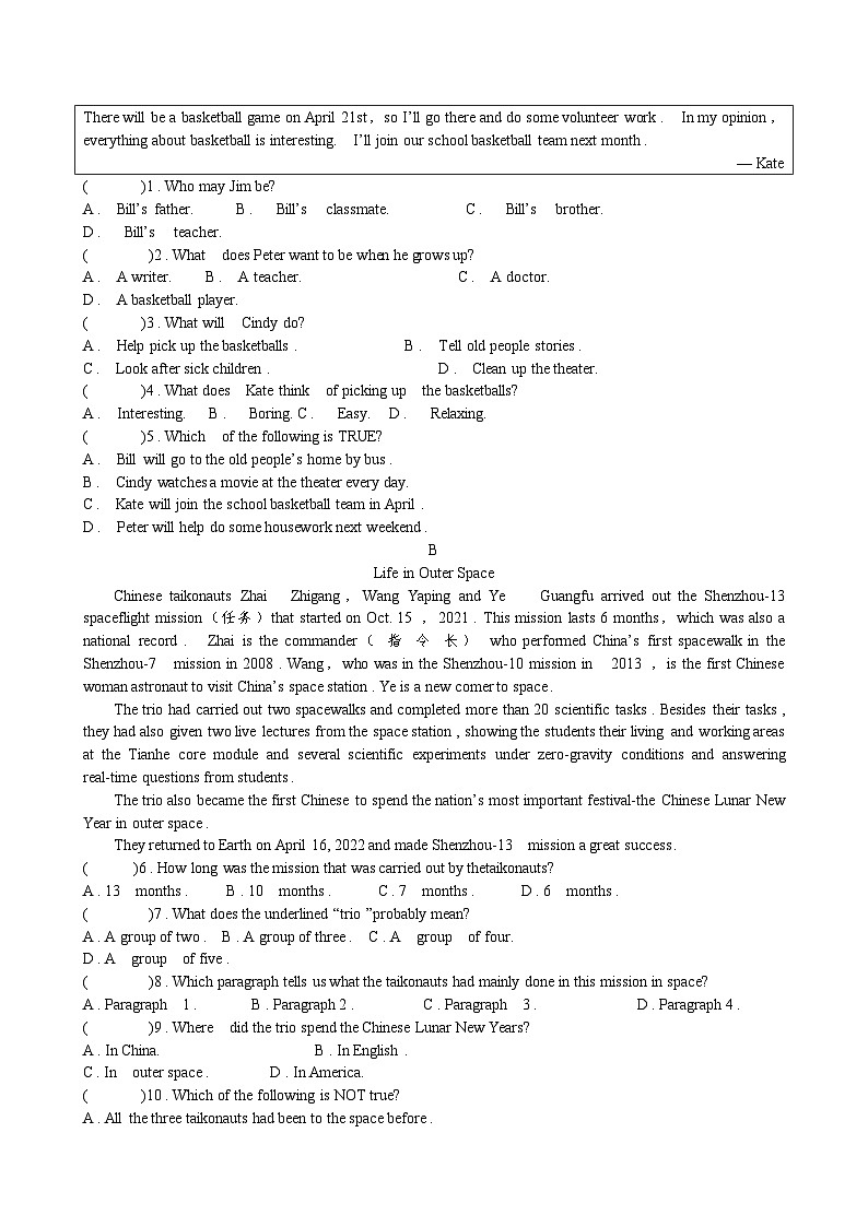 Unit5-6试卷（笔试部分）2024-2025学年沪教版（2024）七年级英语上册第2页