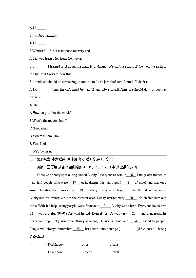 外研版（2024版）七年级上册英语Unit 5同步单元测试卷（含答案）第2页