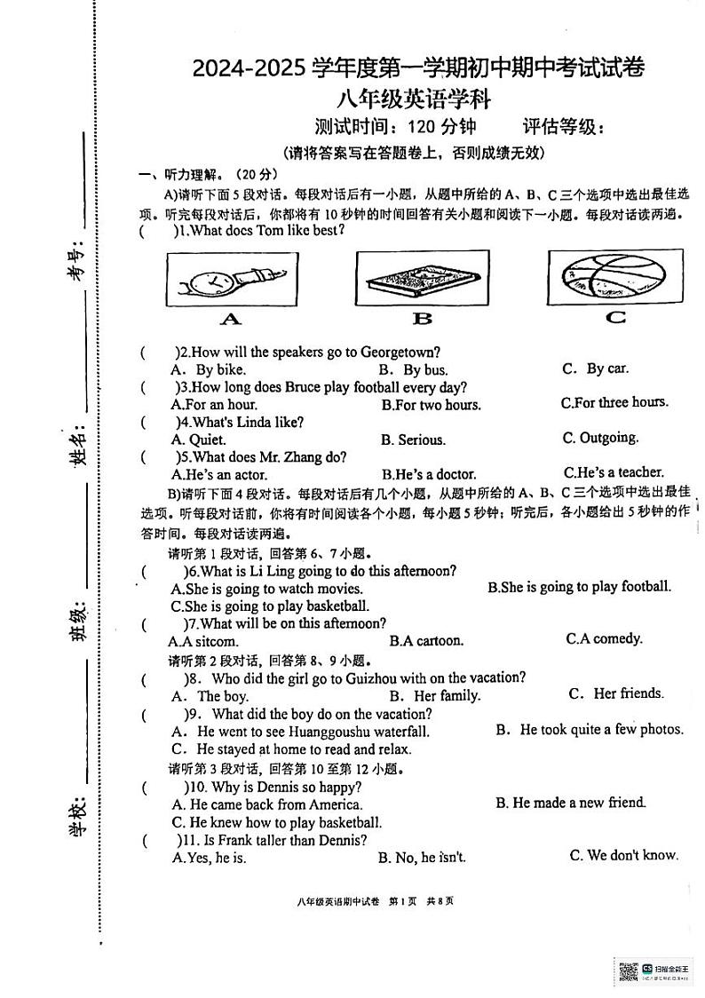 八年级英语第1页