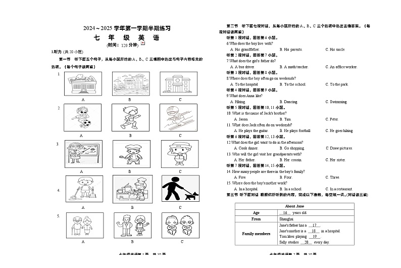 （教研室提供）福建省龙岩漳平市2024-2025学年七年级上学期期中考试英语试题第1页