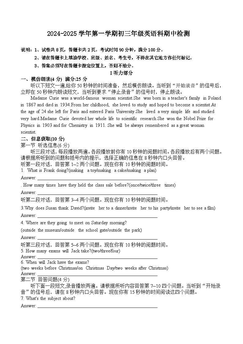 广东省深圳市宝安区振兴学校2024-2025学年九年级上学期期中模拟英语试题第1页