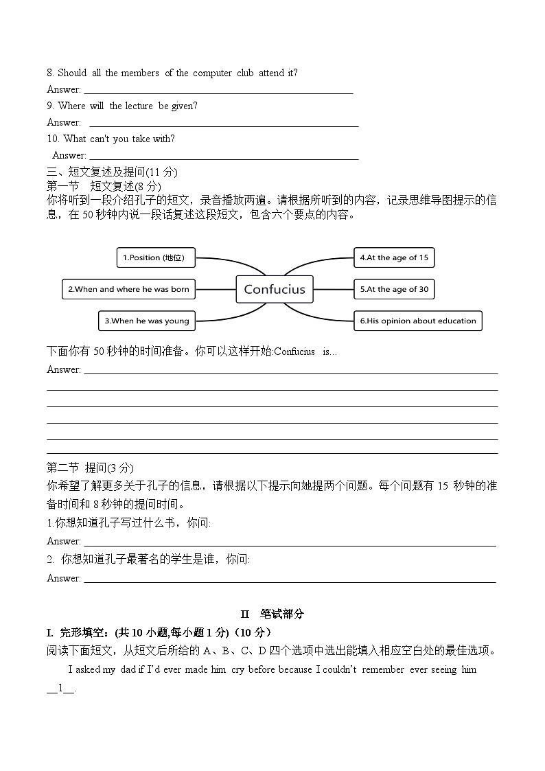 广东省深圳市宝安区振兴学校2024-2025学年九年级上学期期中模拟英语试题第2页