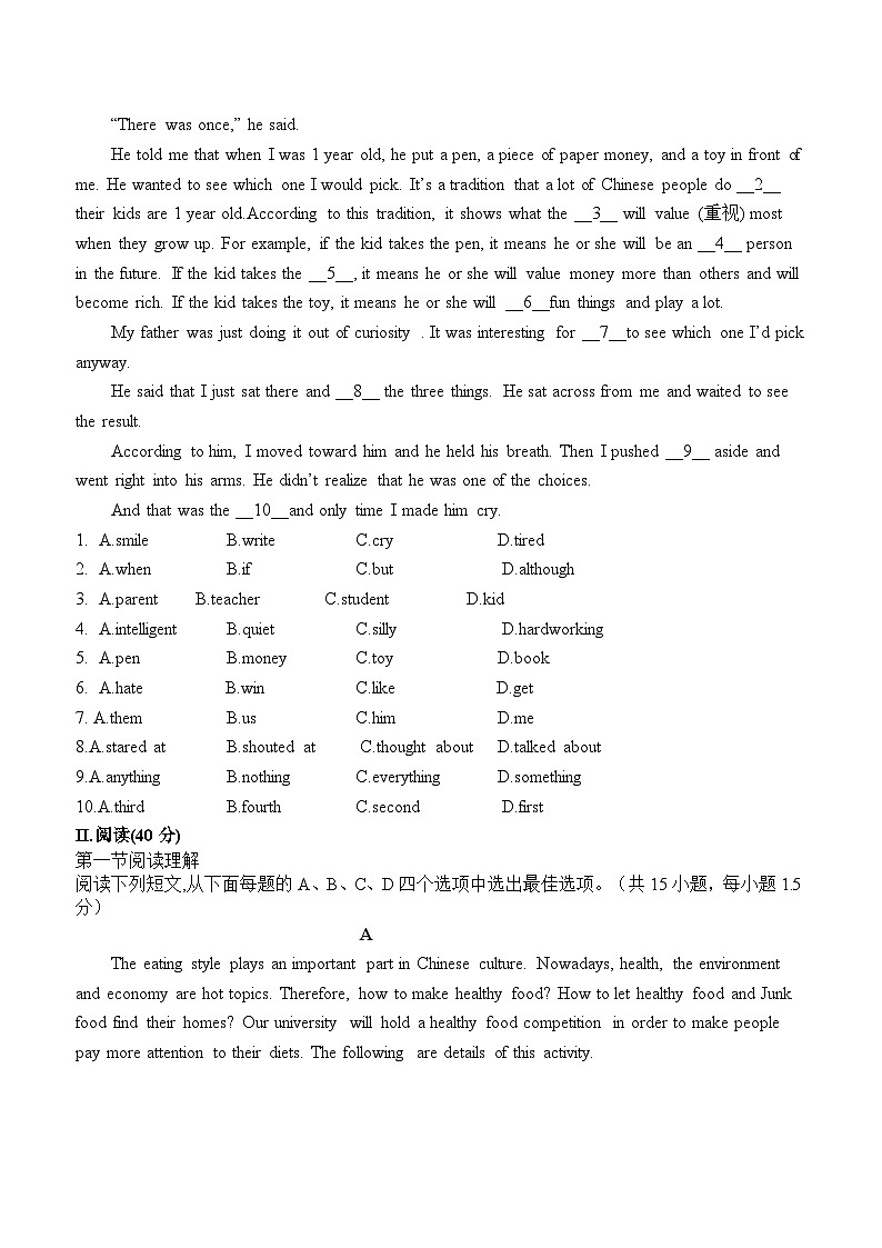 广东省深圳市宝安区振兴学校2024-2025学年九年级上学期期中模拟英语试题第3页