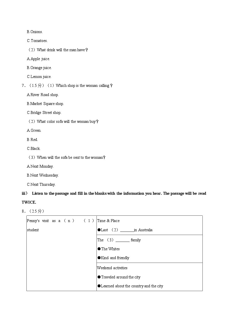 广东省深圳外国语学校2023-2024学年八年级上学期期末英语试题（含答案）第2页