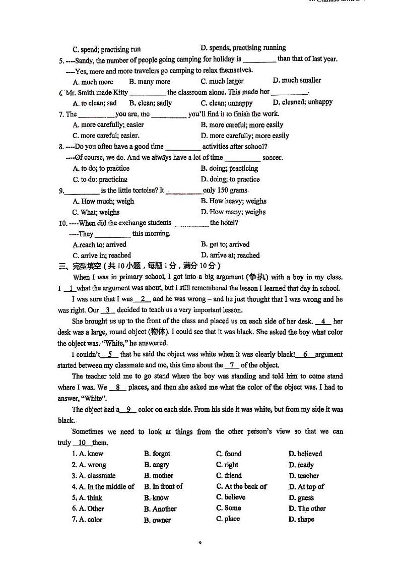 江苏省常州市溧阳中学附属中学2024-2025学年八年级上学期第一次月考英语试卷第3页