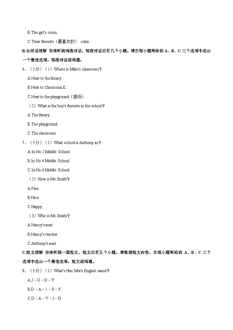 安徽省滁州市明光市2023-2024学年七年级上学期11月期中英语试题（含答案）第2页