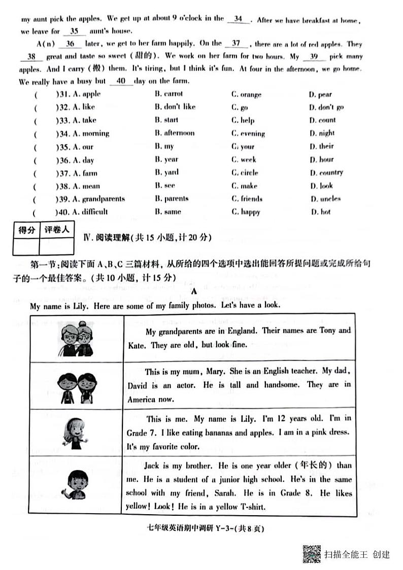 甘肃省张掖市甘州区2024_2025学年上学期七年级英语期中试卷第3页
