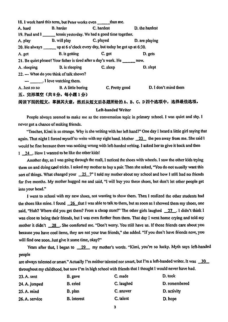 北京市北京交通大学附属中学2024-2025学年八年级上学期期中考试英语试卷03