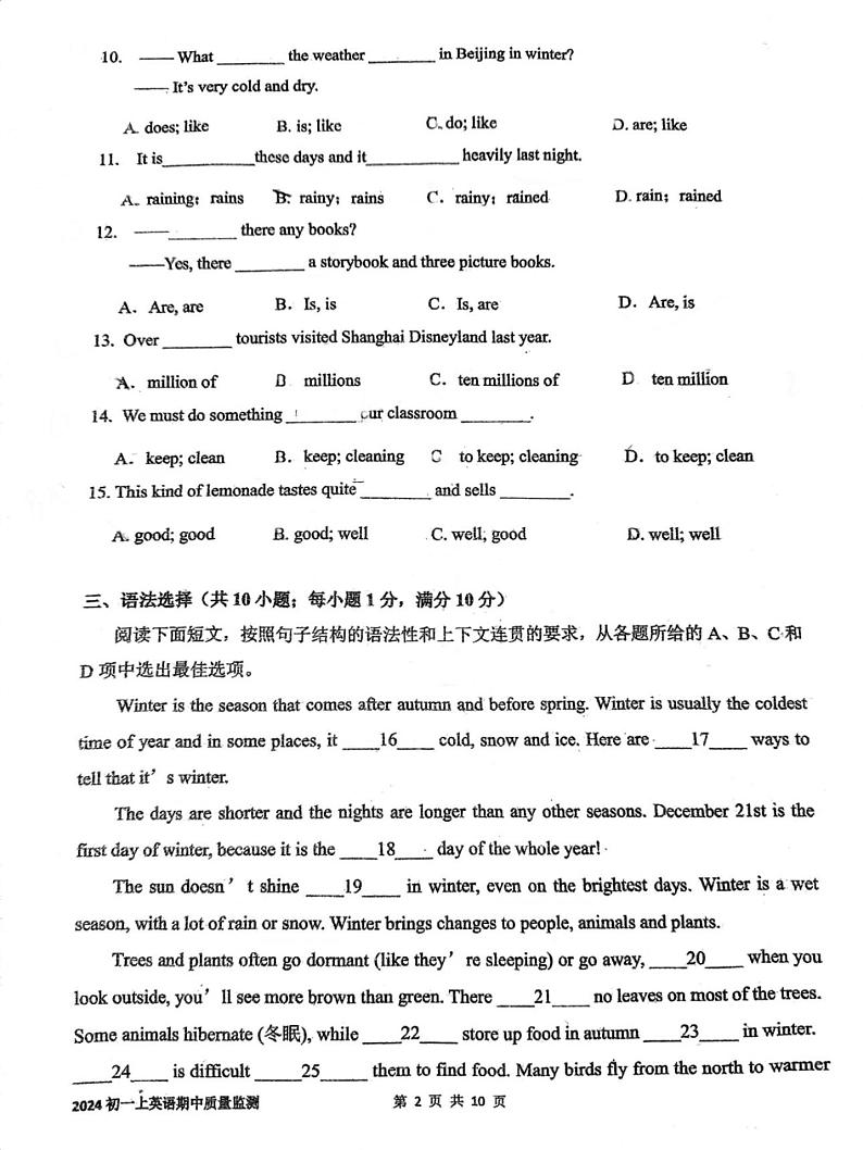 广东省广州市海珠区第五中学2024-2025学年七年级上学期期中考试英语试题第2页