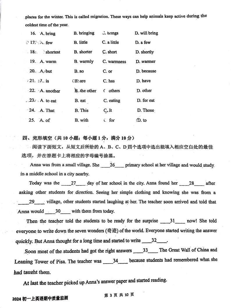 广东省广州市海珠区第五中学2024-2025学年七年级上学期期中考试英语试题第3页