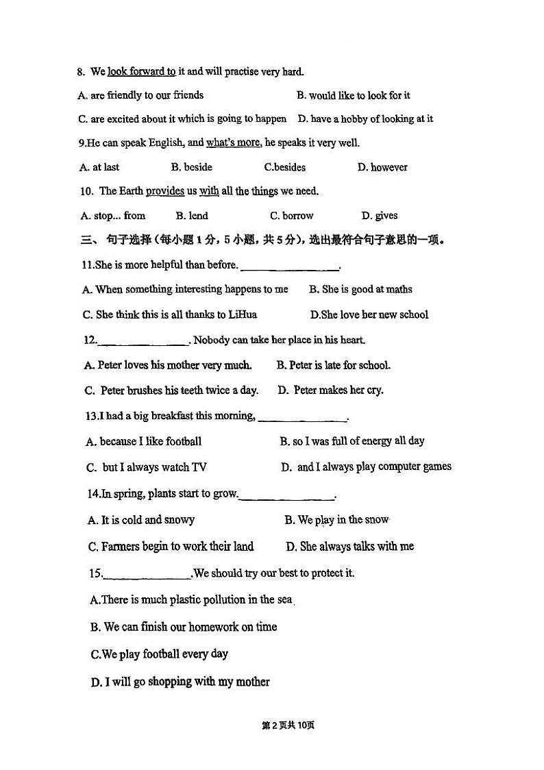 广东省广州市荔湾区四中2024-2025学年七年级上学期期中考试英语试题第2页