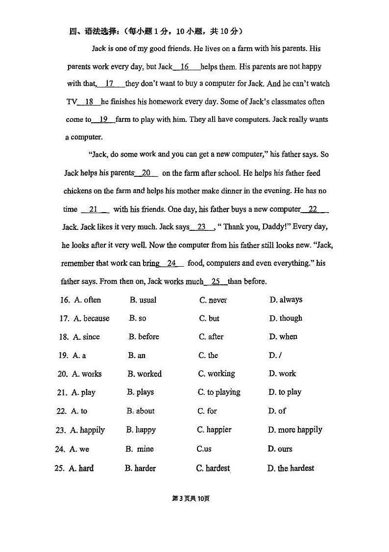 广东省广州市荔湾区四中2024-2025学年七年级上学期期中考试英语试题第3页