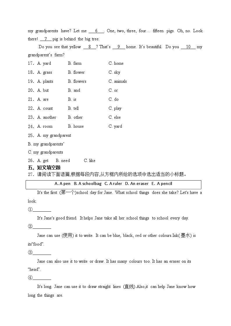 大同市第三中学校2024-2025学年七年级上学期第一次月考英语试卷(含答案)第3页