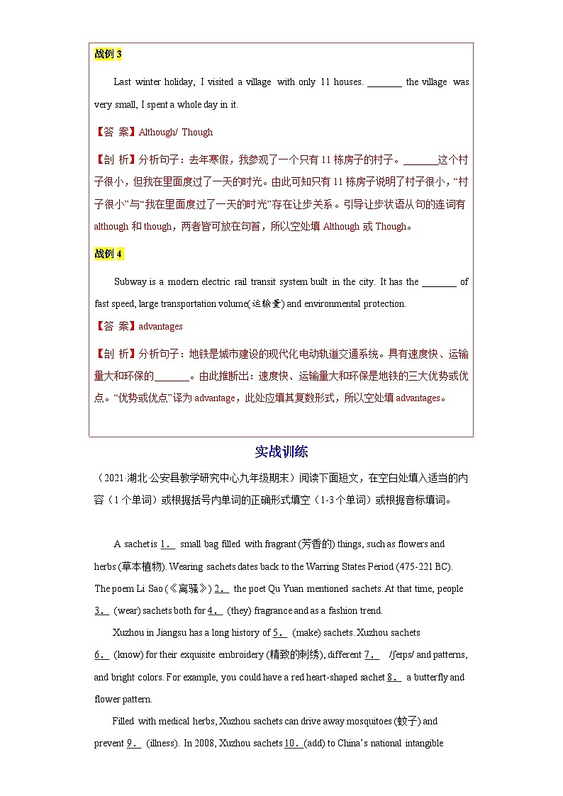 人教版九年级上学期英语期末复习：短文填空 练习题汇编（含答案解析）第2页
