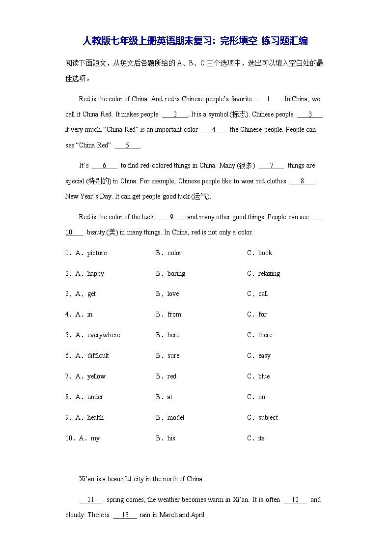 人教版七年级上册英语期末复习：完形填空 练习题汇编（含答案解析）第1页