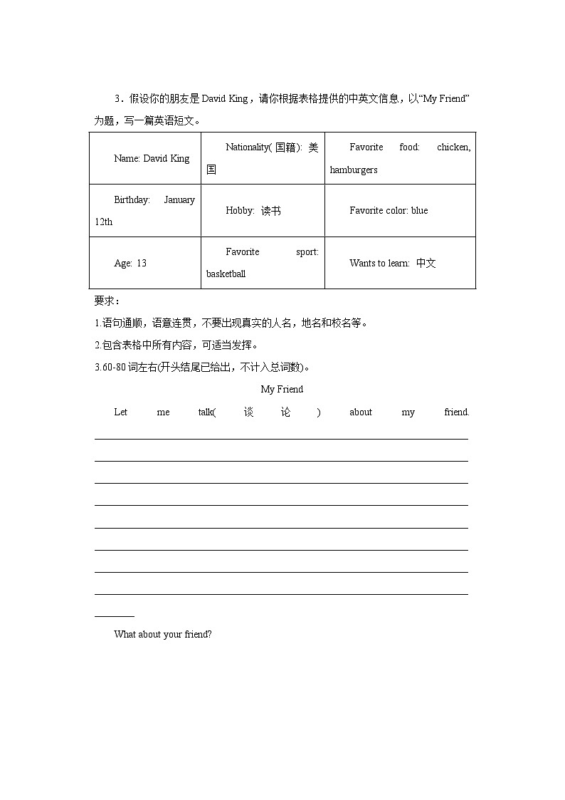 人教版七年级上册英语期末复习：书面表达 练习题汇编（含答案解析）第3页