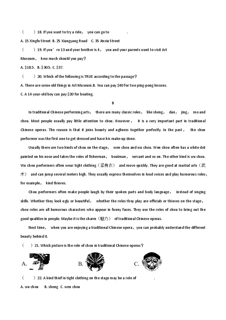 贵州省贵阳市南明区永乐第一中学2024-2025学年度九年级上学期期中质量监测英语试卷第3页