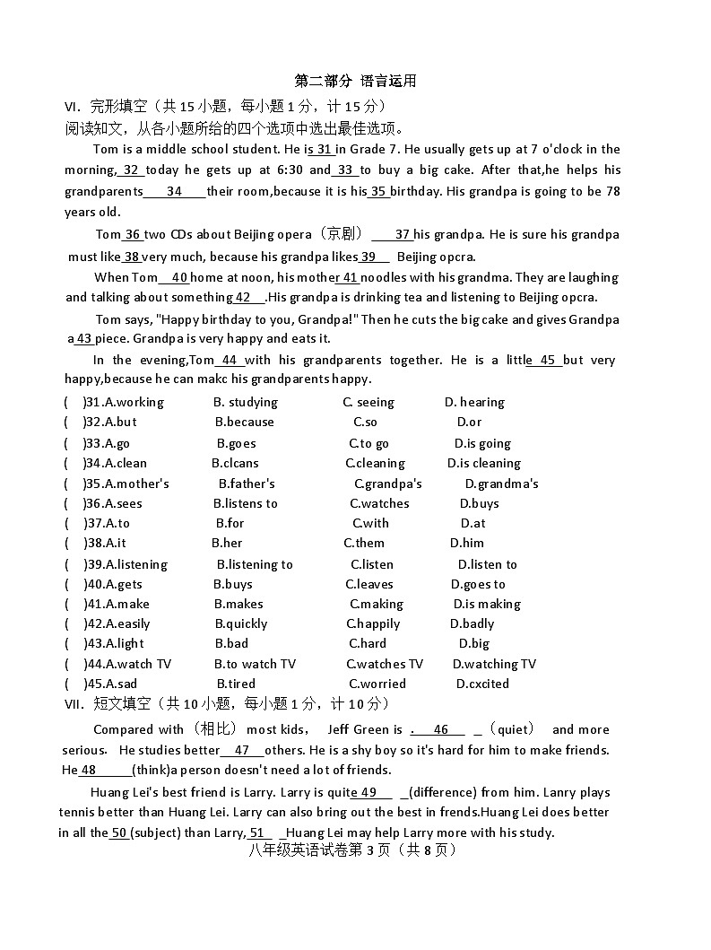八年级英语期中考试第3页