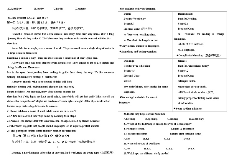 云南省下关第一中学初中部教育集团2024-2025学年九年级上学期期中考试英语试卷第2页