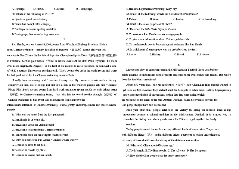 云南省下关第一中学初中部教育集团2024-2025学年九年级上学期期中考试英语试卷第3页