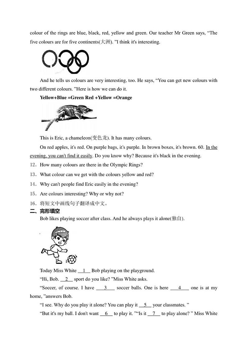 湖南省岳阳市2024～2025学年七年级(上)期中英语试卷(含解析)第3页