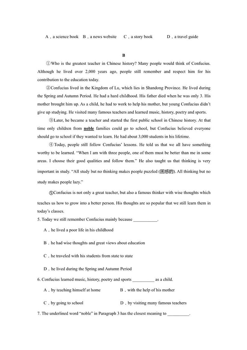 辽宁省沈阳市于洪区东北英才第一中学2024～2025学年八年级(上)10月质量检测英语试卷(含答案)第2页