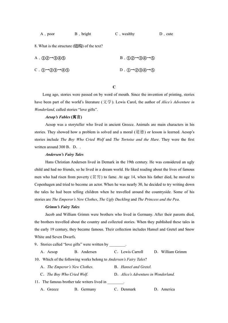 辽宁省沈阳市于洪区东北英才第一中学2024～2025学年八年级(上)10月质量检测英语试卷(含答案)第3页