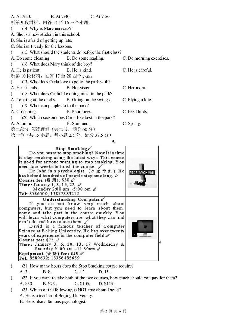 人教版内江一中2024～2025学年九年级(上)初中英语期中考试卷(含答案)第2页