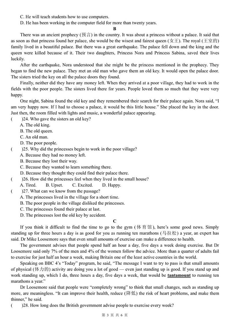人教版内江一中2024～2025学年九年级(上)初中英语期中考试卷(含答案)第3页