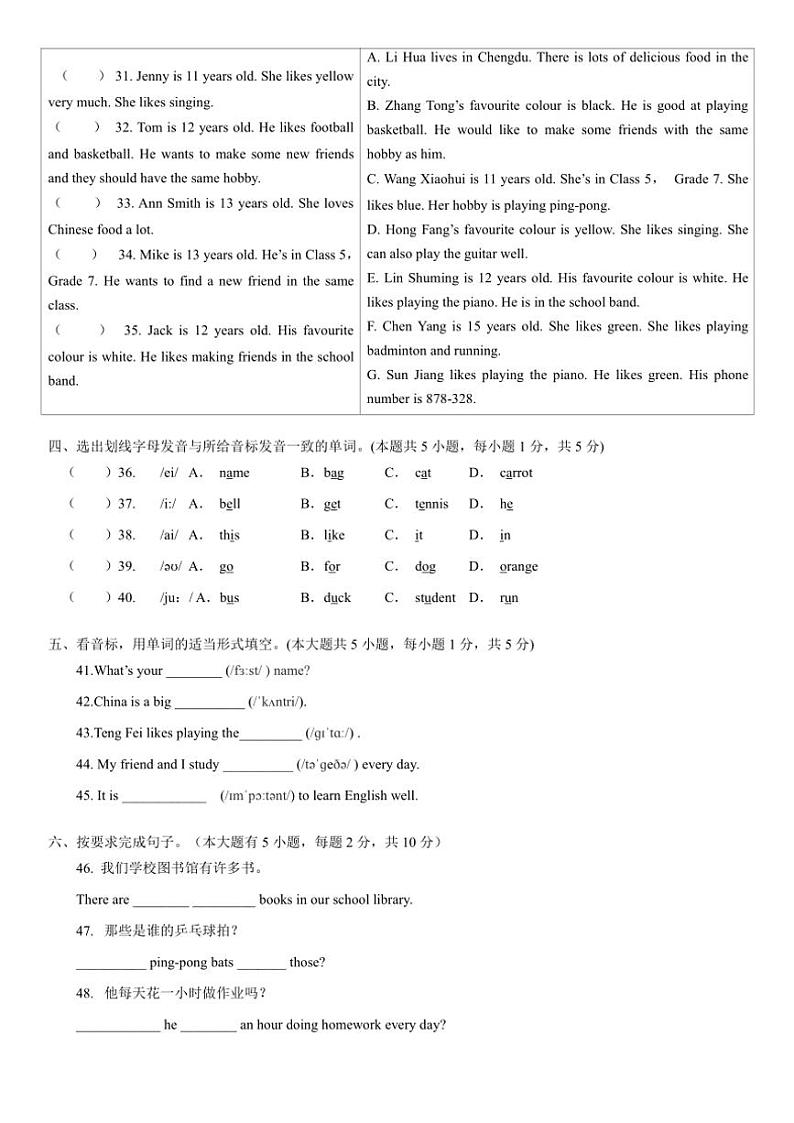 广东省珠海市香洲区立才学校2024～2025学年七年级(上)期中英语试卷(含答案)第3页