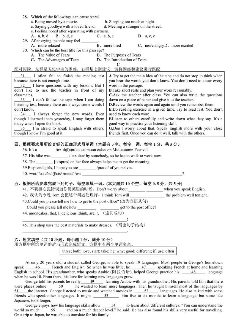 广东省珠海市香洲区立才学校2024～2025学年九年级(上)期中英语试卷(含答案)03