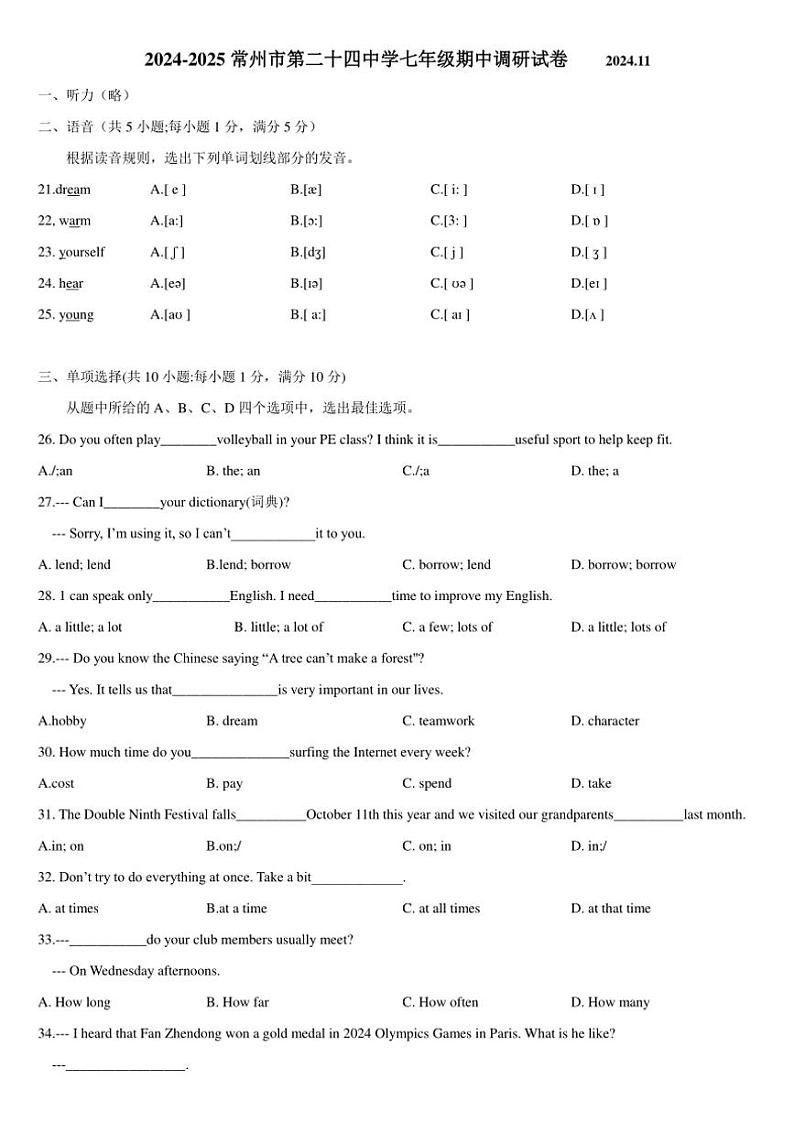 江苏省常州市第二十四中学2024～2025学年七年级(上)期中调研英语试卷(含答案)第1页