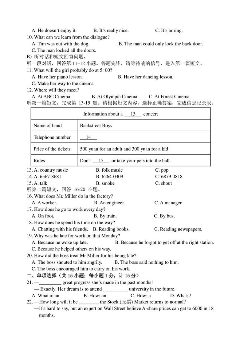 江苏省扬州市梅岭中学集团2024～2025学年九年级(上)期中英语试卷(含答案)第2页
