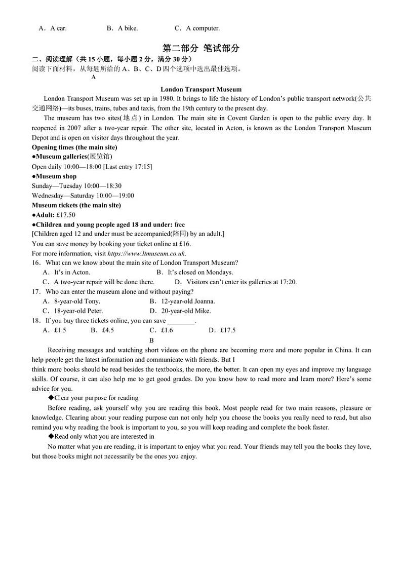 浙江省金华兰溪市实验中学共同体2024～2025学年九年级(上)期中测试英语试卷(pdf版＋含答案)第2页