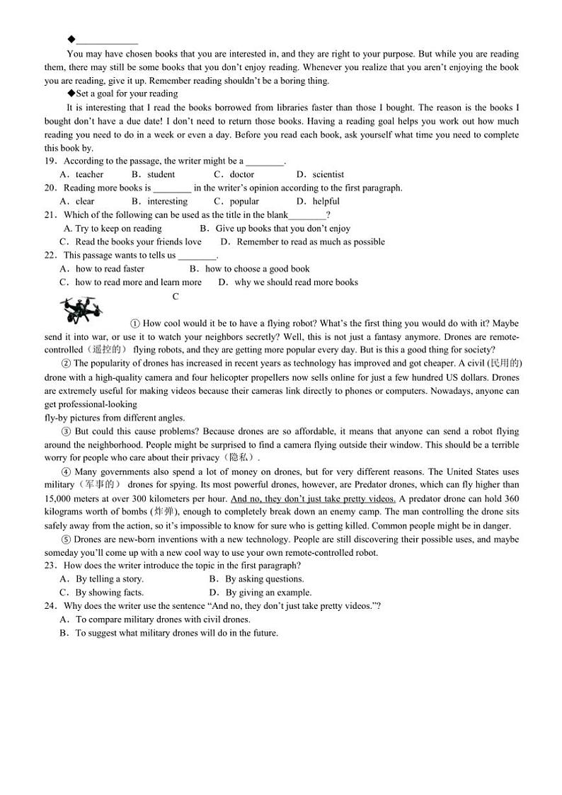 浙江省金华兰溪市实验中学共同体2024～2025学年九年级(上)期中测试英语试卷(pdf版＋含答案)第3页