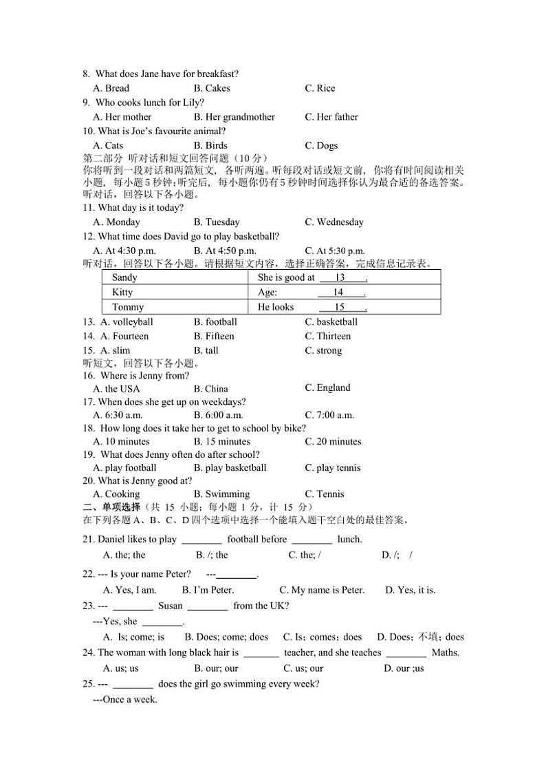 江苏省扬州市梅岭中学集团2024～2025学年七年级(上)期中英语试卷(含答案)第2页