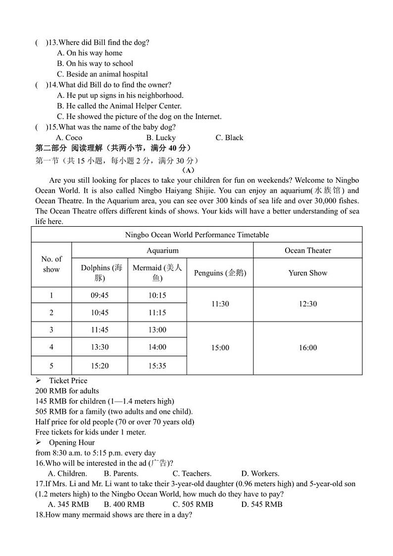 浙江省金华兰溪市实验中学共同体2024～2025学年八年级(上)期中测试英语试卷(含答案和听力音频)02